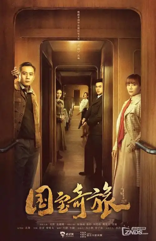 长夜谍影 剧照